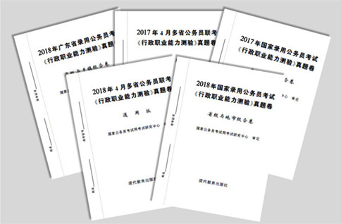 2019年公務員考試行測如何穩定在75分以上