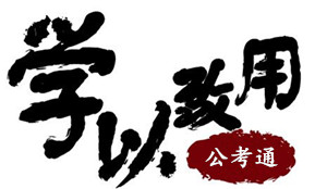 2019年公務員考試行測如何穩定在75分以上