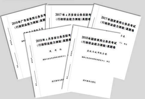 2019年國(guó)家公務(wù)員考試復(fù)習(xí)如何刷題更高效