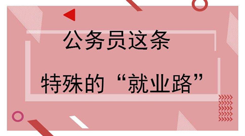 應(yīng)屆畢業(yè)生如何界定？國(guó)考及各省省考政策