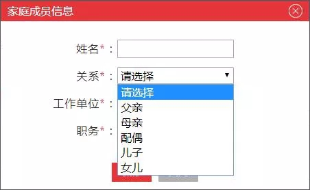 2020年國家公務員考試報名具體步驟（圖文）