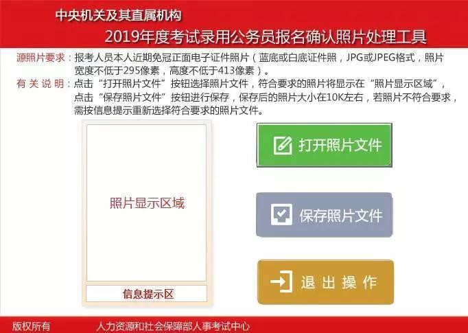 急急急！國考報名確認照片不知如何處理怎么辦