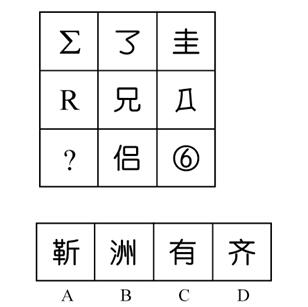 行測圖形推理常考考點梳理九：漢字的考法