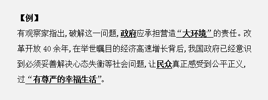 申論作答如何用標點符號劃答案重點？