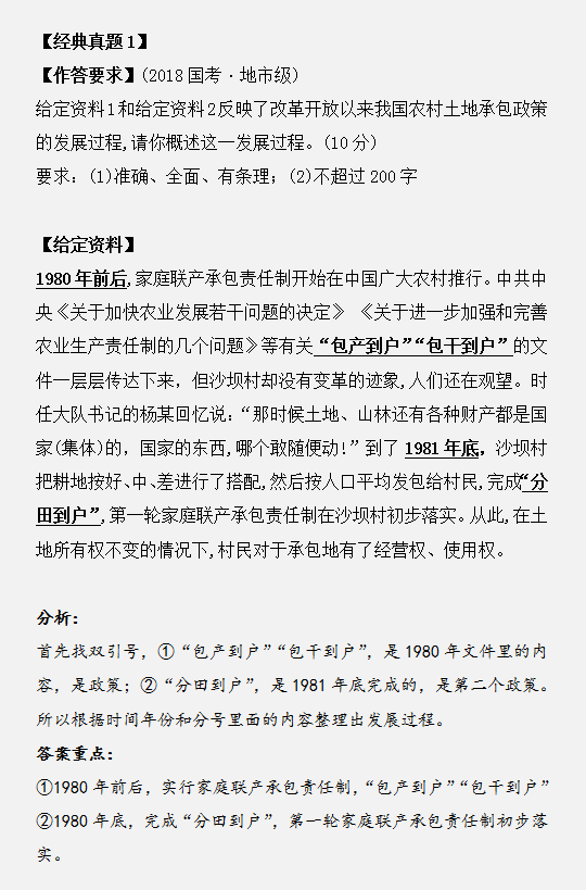 申論作答如何用標點符號劃答案重點？