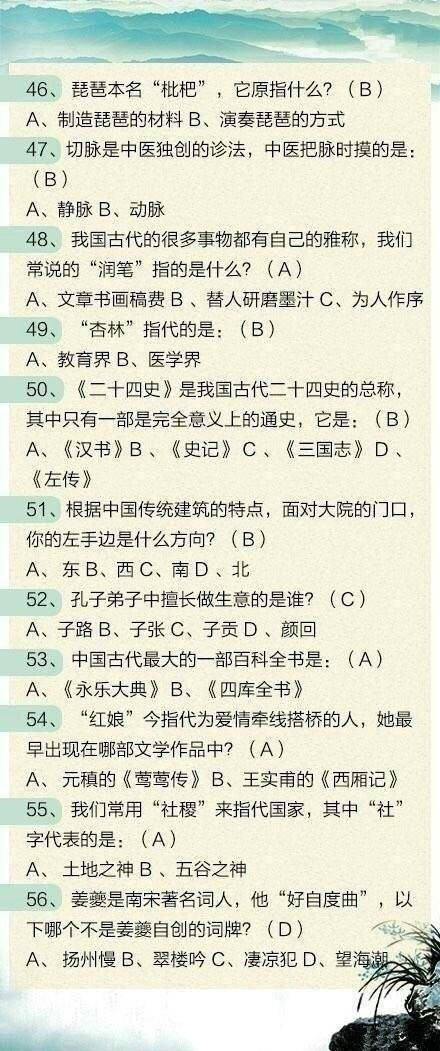 100道聯(lián)考文化常識(shí)題，測測這些題你都會(huì)嗎