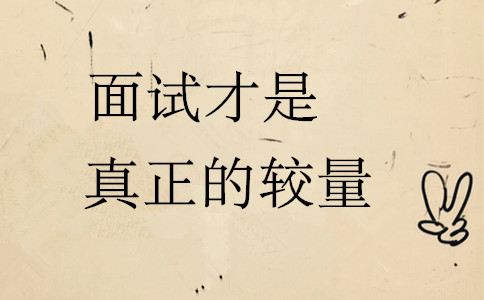 2020年國(guó)考報(bào)名前，這4件事情你最好要知道