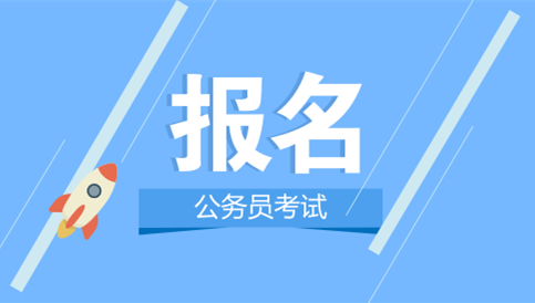 哪些人算應屆生？2020年國考及省考政策一覽