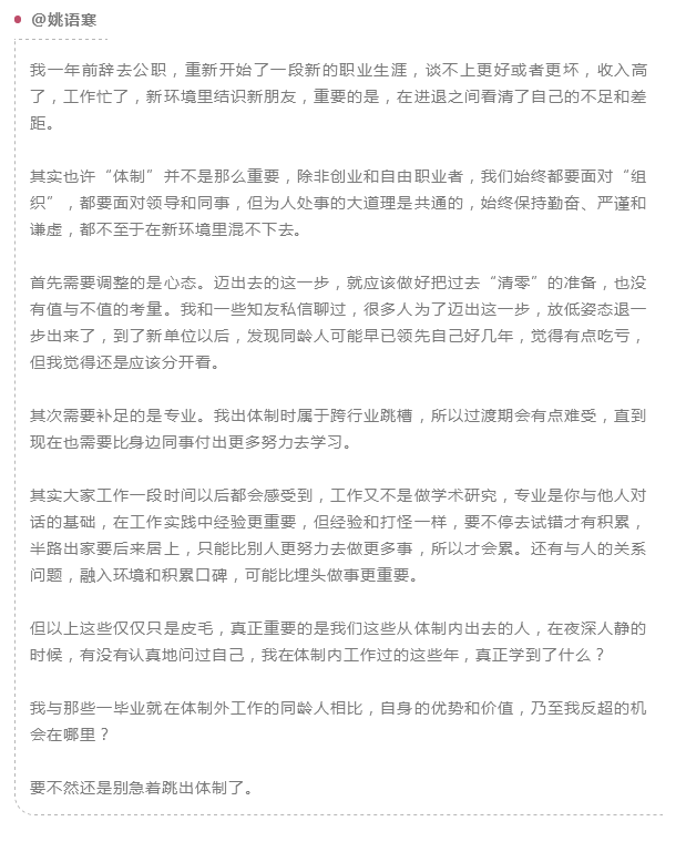 公務員辭職人數年年增加，他們都去哪了？