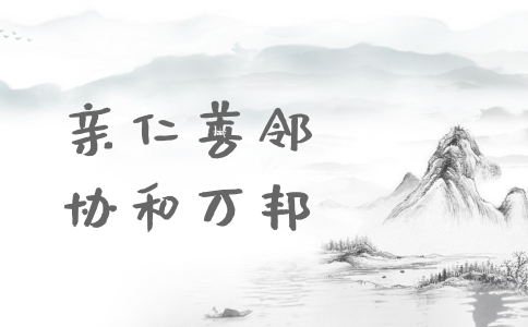 2020年國家公務員考試申論積累