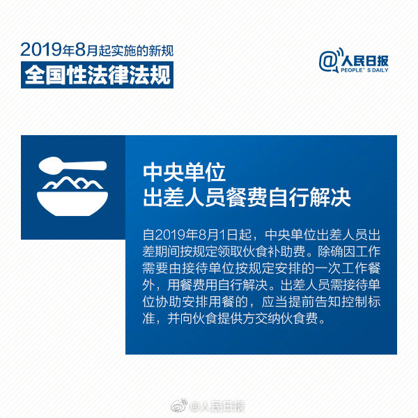 2020年國家公務員考試時政：8月新規