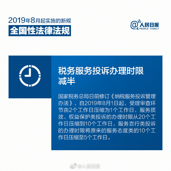 2020年國家公務員考試時政：8月新規