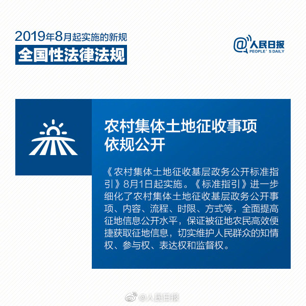 2020年國家公務員考試時政：8月新規