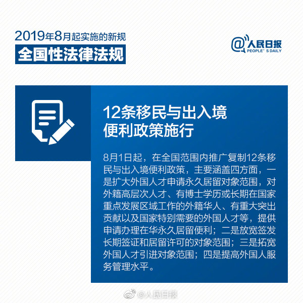 2020年國家公務員考試時政：8月新規