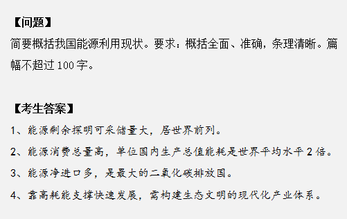 申論作答掉進這幾個坑，再怎么努力也沒用！