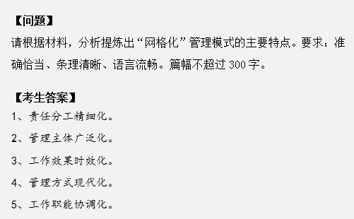 申論作答掉進這幾個坑，再怎么努力也沒用！