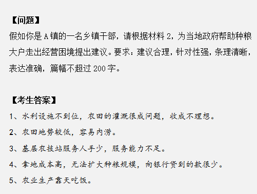 申論作答掉進這幾個坑，再怎么努力也沒用！