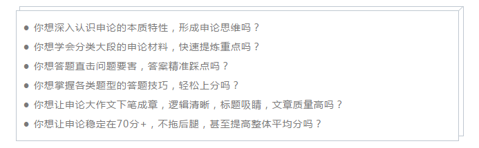 2020國(guó)考筆試倒計(jì)時(shí)！大神分享幾個(gè)備考小貼示