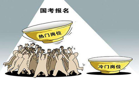 2020年國家公務員考試選擇職位需要注意什么？