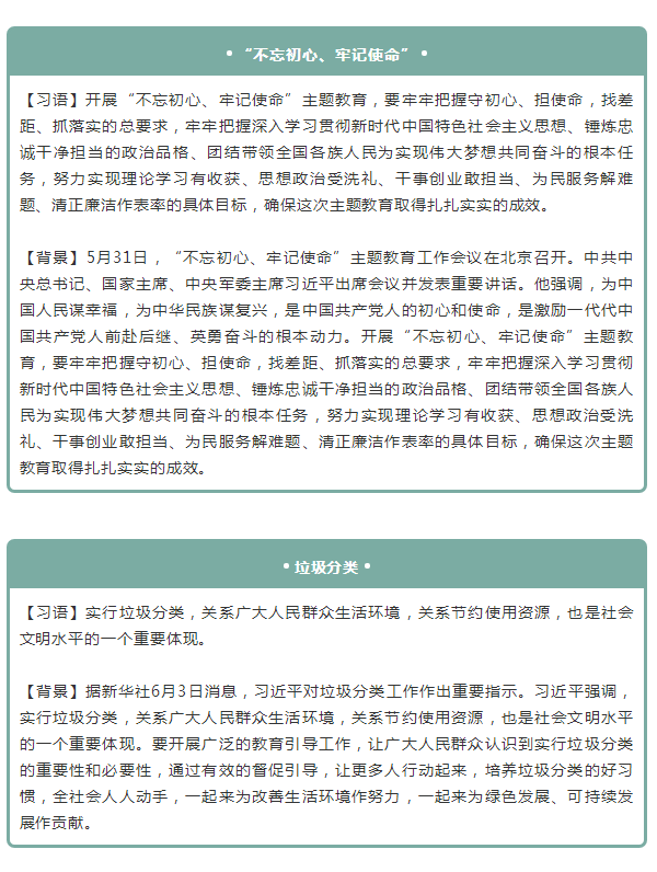 2020年國家公務員考試申論積累：2019上半年15個熱詞