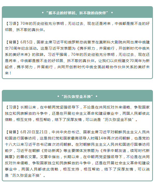 2020年國家公務員考試申論積累：2019上半年15個熱詞