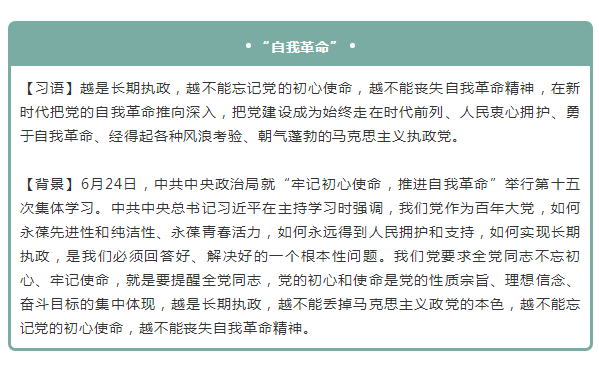 2020年國家公務員考試申論積累：2019上半年15個熱詞