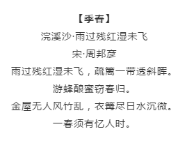 漲知識！行測備考你知道有哪些描寫四季的詩詞嗎