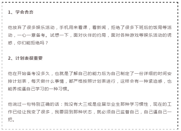 2020年國家公務(wù)員考試倒計(jì)時(shí)，上班族如何備考