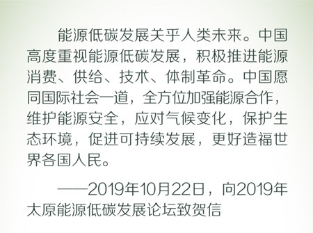 2020年國考申論素材積累：習近平倡導的綠色低碳生活