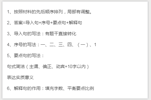 2020國考申論這樣抄材料穩拿高分（干貨）