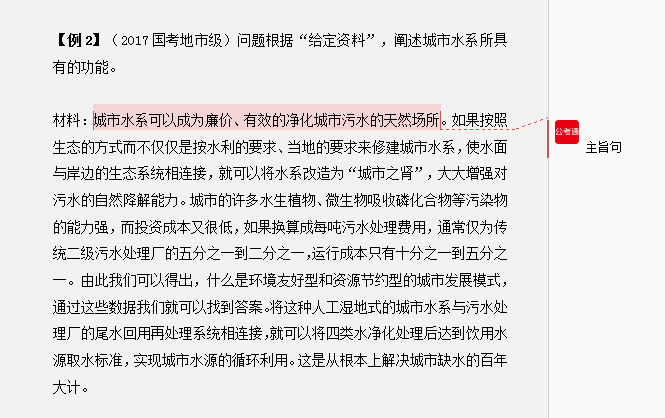 干貨分享：申論還能這樣抄材料？關(guān)鍵穩(wěn)拿高分！