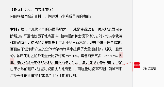 2020年公務員考試申論如何“抄材料”，兩大技巧