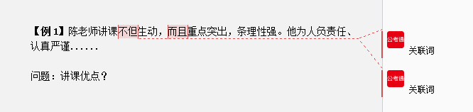 2020年公務員考試申論如何“抄材料”，兩大技巧