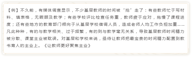 國考申論寫作模板來了！直接按這個公式寫就行