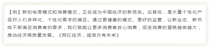 國考申論寫作模板來了！直接按這個公式寫就行