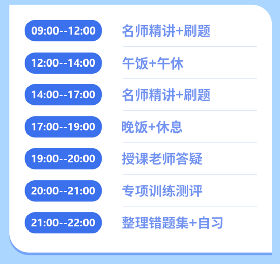 【15天15晚】2020浙江省考全封閉密訓營招生說明