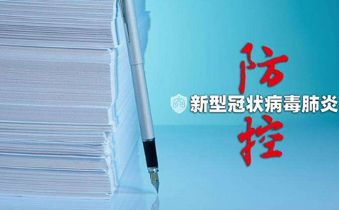 【今日時政】公務員考試時政熱點（4.14）